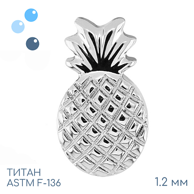 Накрутка Pineapple 1.2 мм